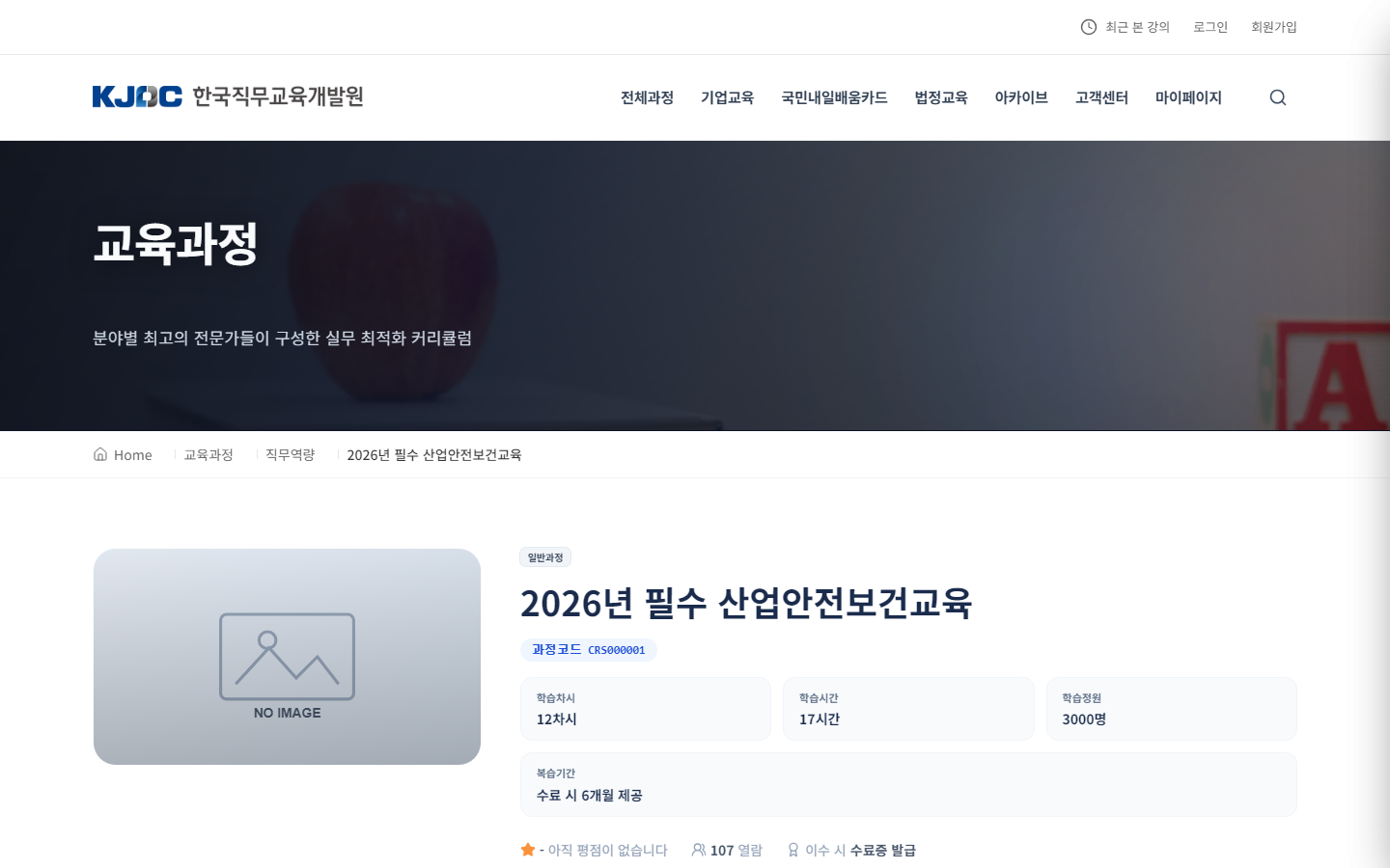 과정 상세