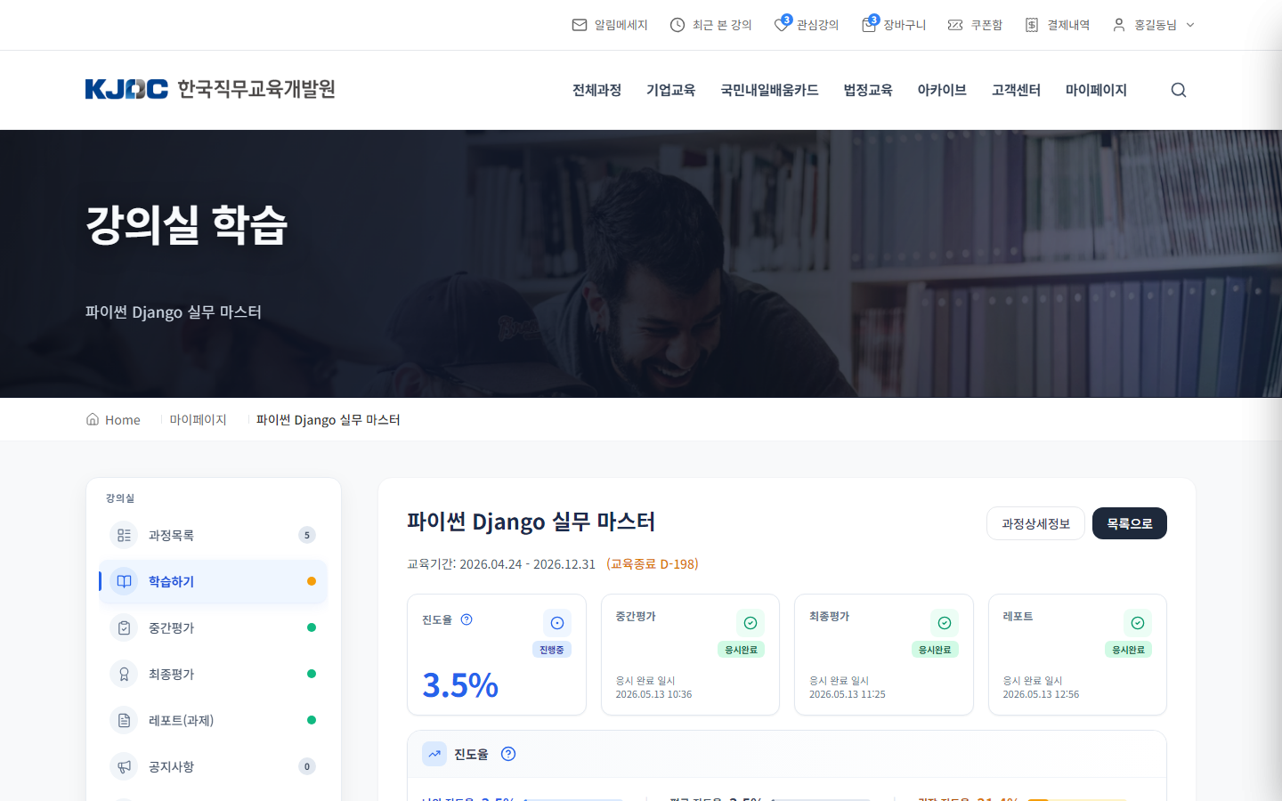 강의결과 조회